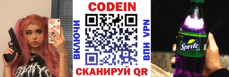 наркота  Красный Холм  Codein Purple Drank 