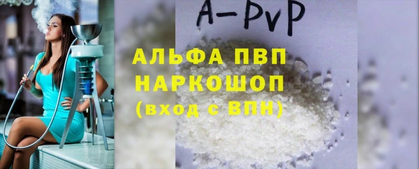 мяу мяу кристалл Белокуриха
