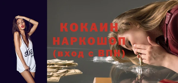 мяу мяу кристалл Белокуриха