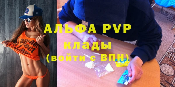мяу мяу кристалл Белокуриха