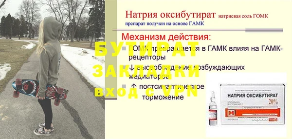 мяу мяу кристалл Белокуриха
